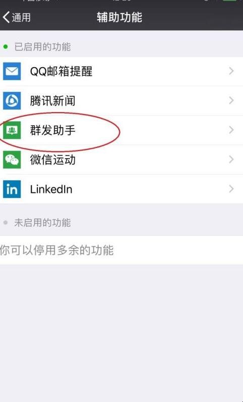 微信群发助手一次能发多少人