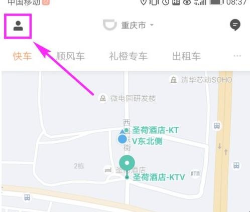 滴滴紧急联系人怎么设置