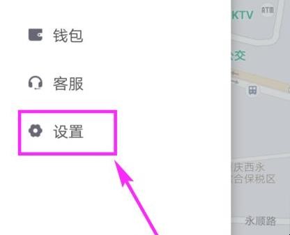 滴滴紧急联系人怎么设置