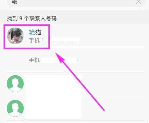 滴滴紧急联系人怎么设置