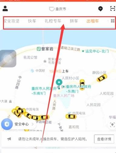 滴滴打车