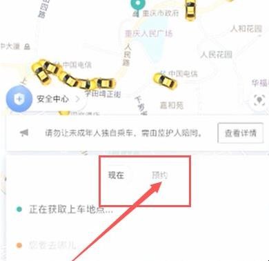 滴滴打车