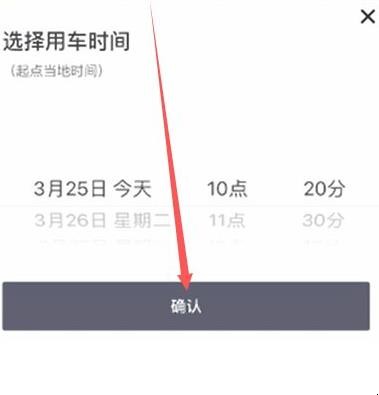 滴滴打车