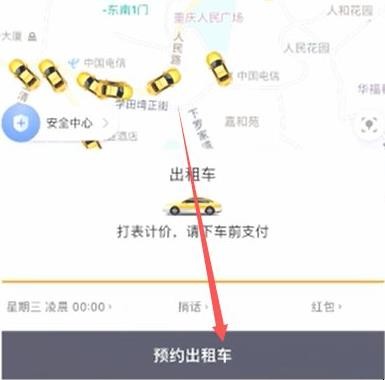 滴滴打车