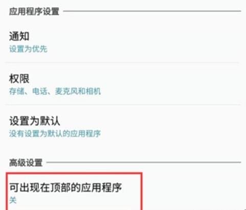三星s20微信悬浮窗怎么设置