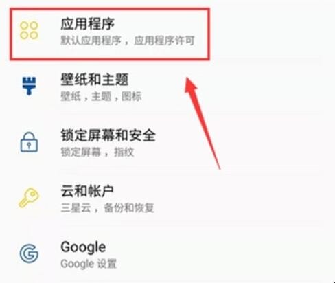 三星s20微信悬浮窗怎么设置