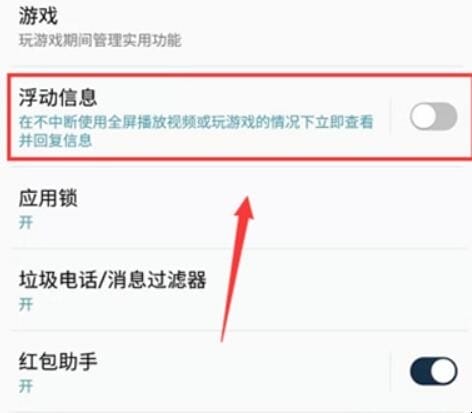 三星s20微信悬浮窗怎么设置