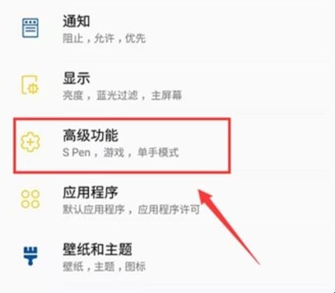 三星s20微信悬浮窗怎么设置