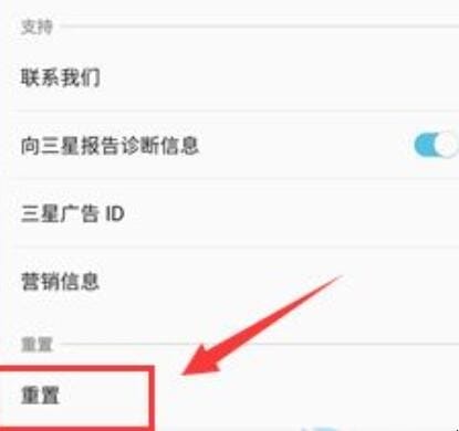 三星怎么恢复出厂设置