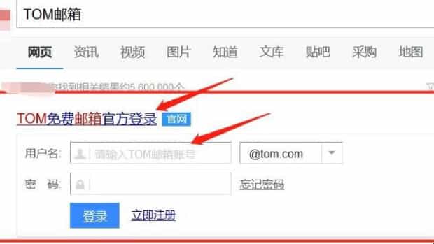 如何申请邮箱免费注册 如何申请邮箱免费注册