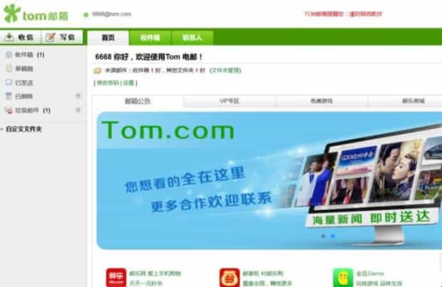 如何申请邮箱免费注册 如何申请邮箱免费注册