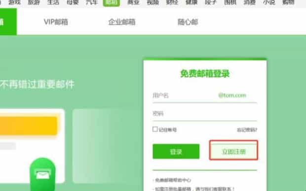 如何申请邮箱免费注册 如何申请邮箱免费注册