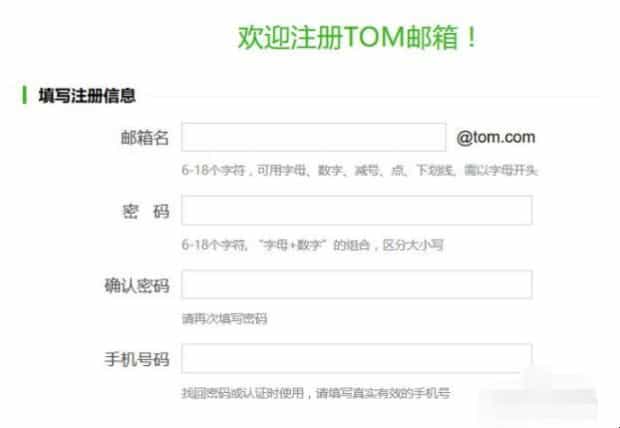 如何申请邮箱免费注册 如何申请邮箱免费注册