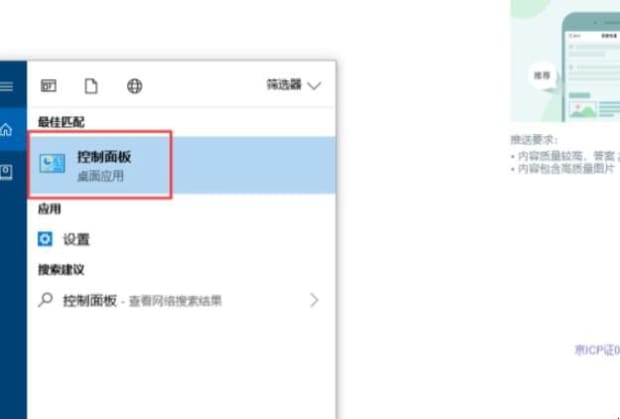 如何设置电脑不休眠
