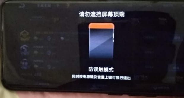 防误触摸式是什么 防误触摸式是什么