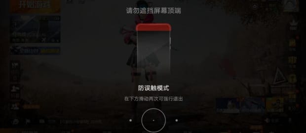 华为防误触模式怎么关闭