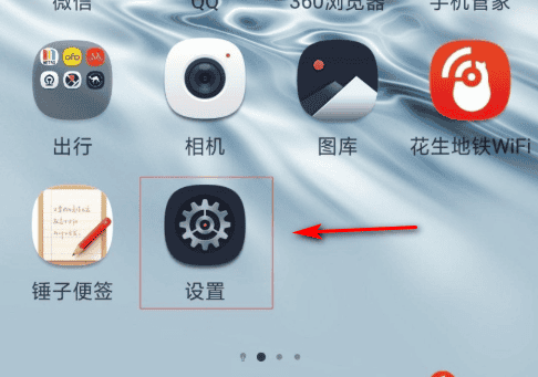 华为防误触模式怎么关闭