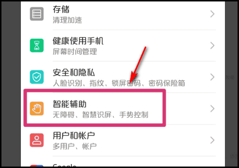 华为防误触模式怎么关闭