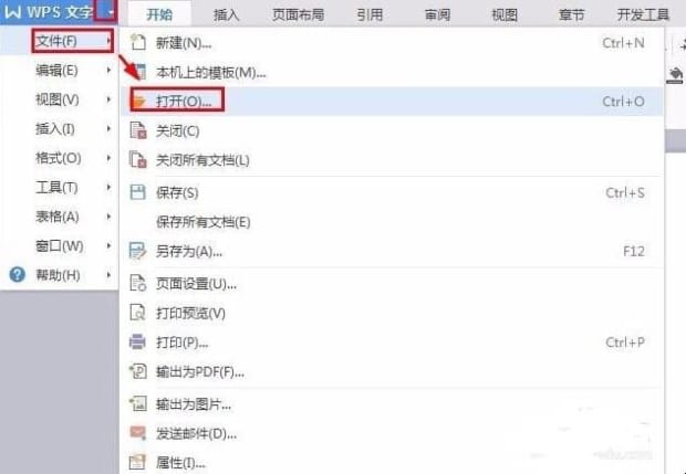 pdf格式文件怎么打开