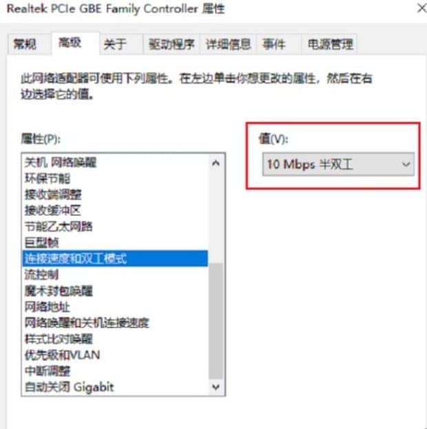 Win10电脑插网线没反应怎么办