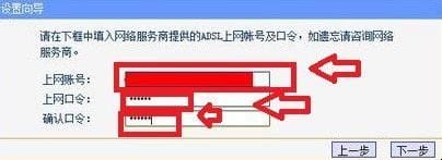 怎样安装无线路由器