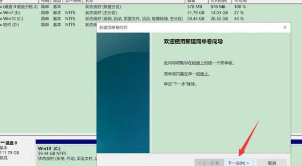 硬盘怎么分盘
