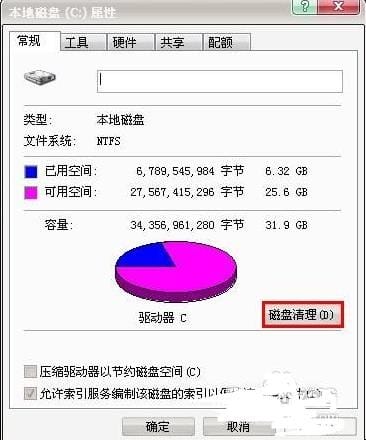 怎么清理c盘垃圾