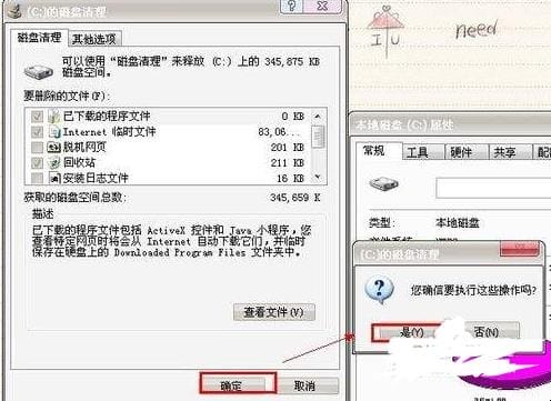 怎么清理c盘垃圾