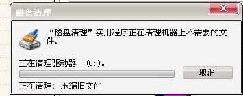 怎么清理c盘垃圾