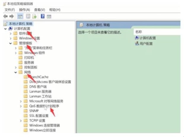 怎么让电脑网速变快