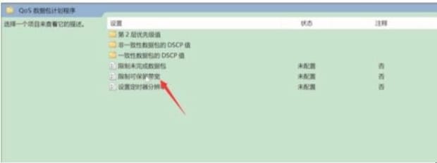 怎么让电脑网速变快