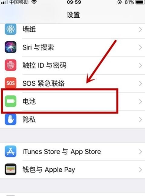 iphonex电池百分比在哪设置