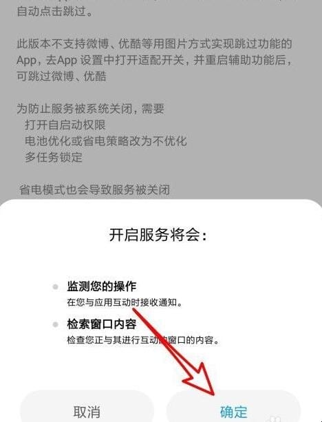 华为手机如何屏蔽app启动广告