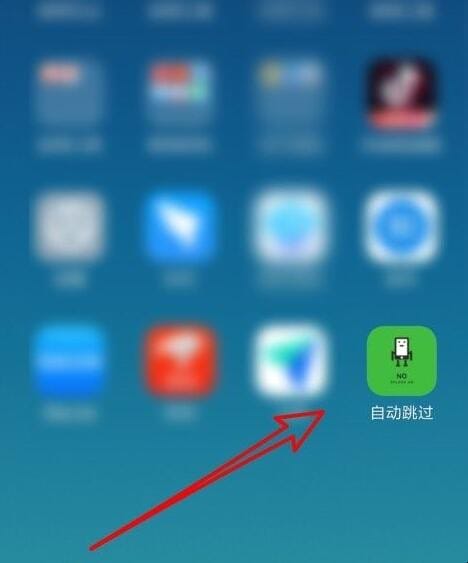 华为手机如何屏蔽app启动广告
