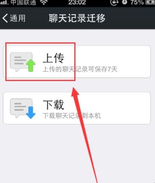 如何隐藏微信聊天记录