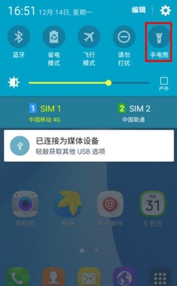 三星手机电筒怎么开
