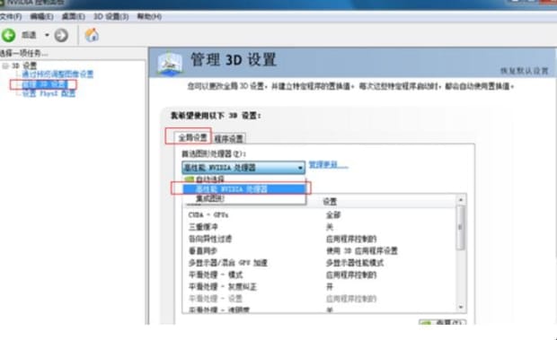 英伟达显卡设置在哪