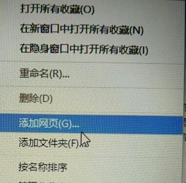 怎么收藏网页