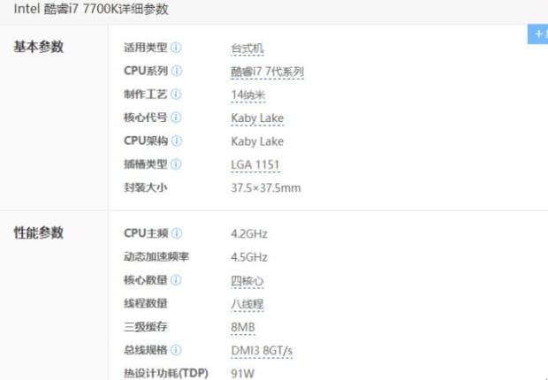 i7 7700k的性能,i77700k性能怎么样