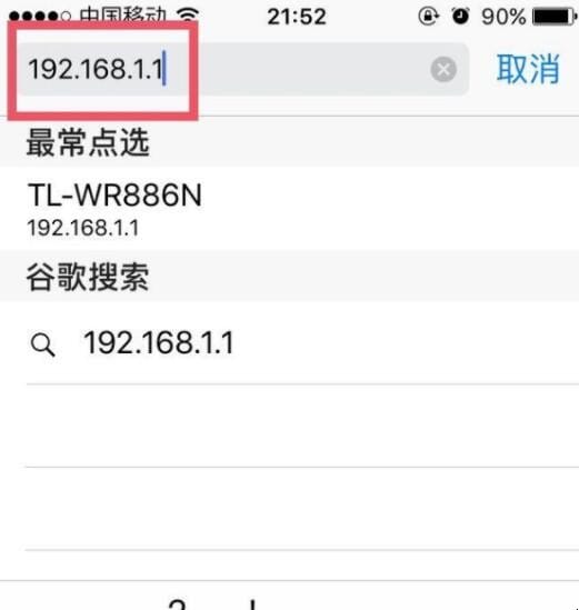 ios如何查看已连接wifi密码