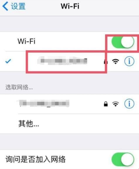 ios如何查看已连接wifi密码