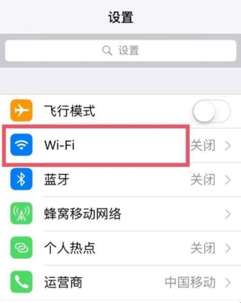 ios如何查看已连接wifi密码