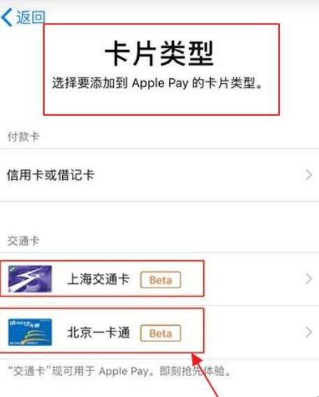 iphone公交卡怎么使用