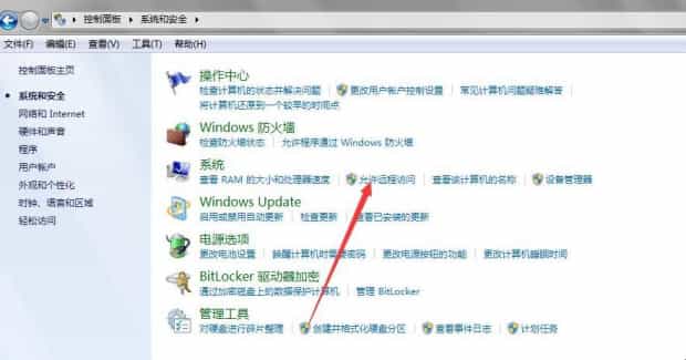 怎么远程控制他人电脑