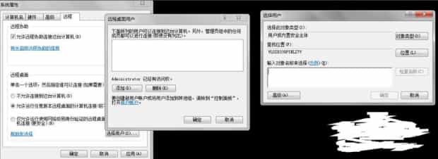 怎么远程控制他人电脑