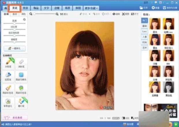 美图秀秀如何给照片换底色