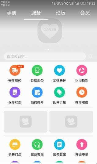 如何远程控制别人手机