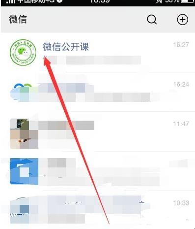 怎么查看微信账号是什么时候注册的 怎么查看微信账号是什么时候注册的