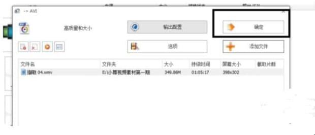 如何使用格式工厂转换格式