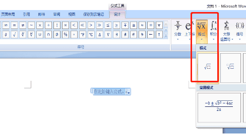 根号3怎么打出来